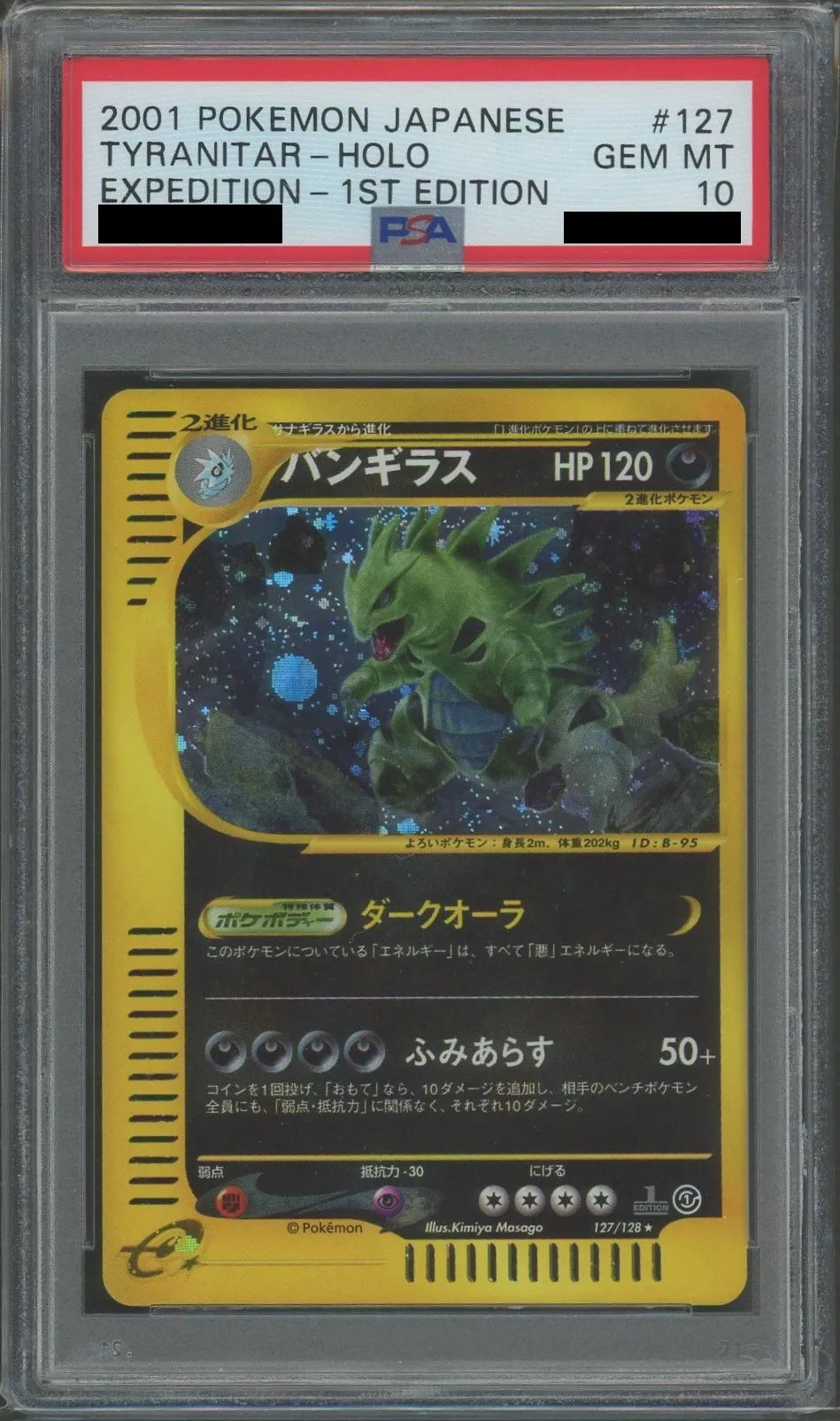 【PSA10】バンギラス:キラ(★H){悪}〈127/128〉[e1]*1ED