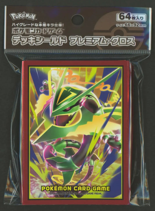 デッキシールド プレミアム・グロス メガレックウザ