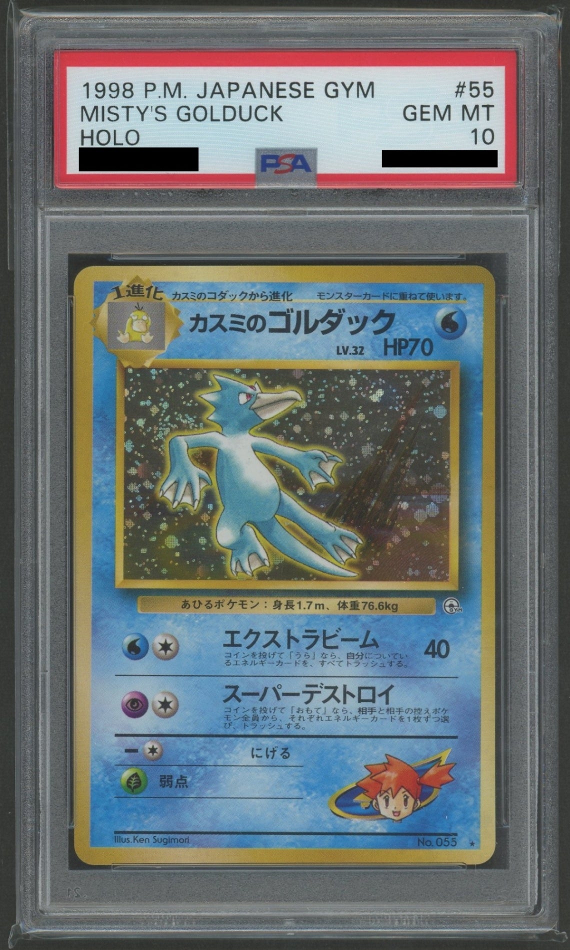 ジム拡張第1弾「リーダーズスタジアム」 PSA10 キラカード16種コンプセット#2166