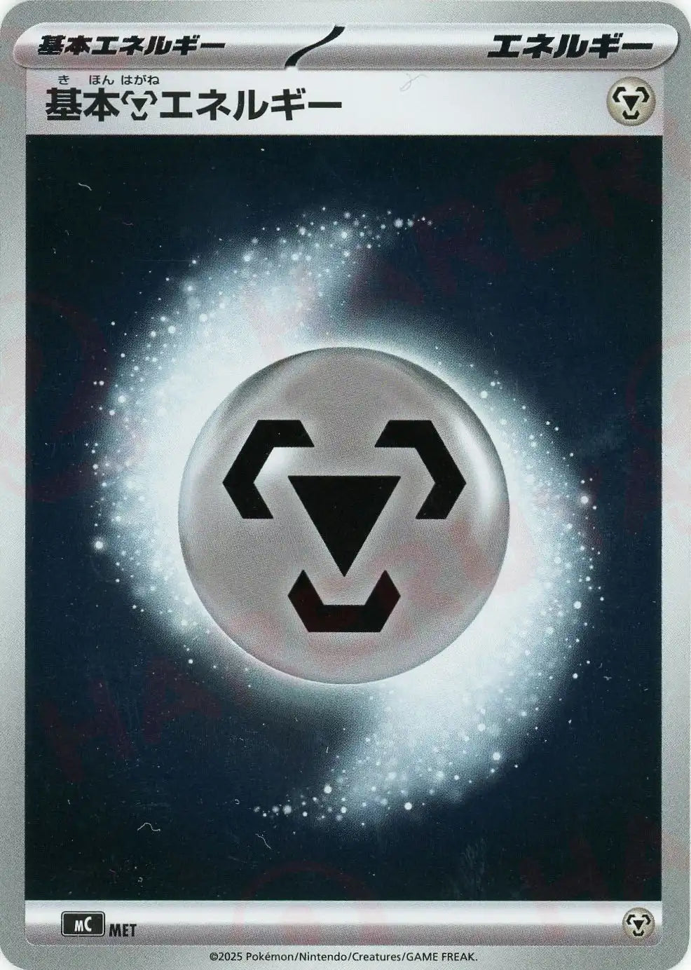 基本鋼エネルギー:ミラー(-){エネルギー}〈MET〉[MC-M]