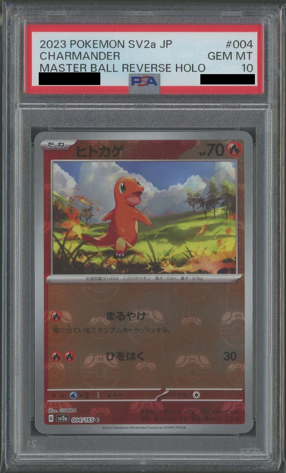【PSA10】ヒトカゲ:マスターボールミラー(C){炎}〈004/165〉[SV2a-Ma]