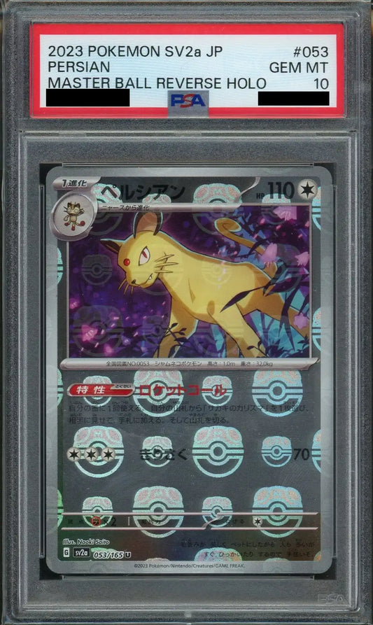 【PSA10】ペルシアン:マスターボールミラー(U){無}〈053/165〉[SV2a-Ma]