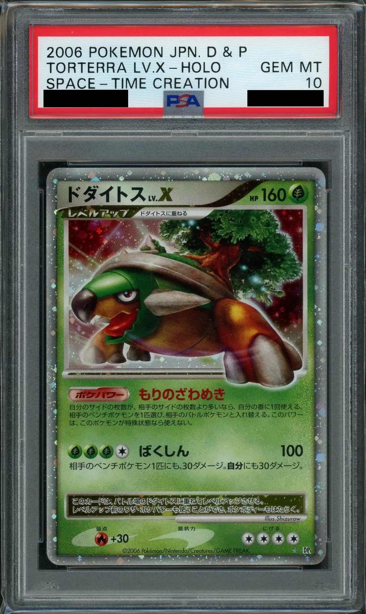 【PSA10】ドダイトスLV.X:再販(☆){草}〈-〉[DP1]