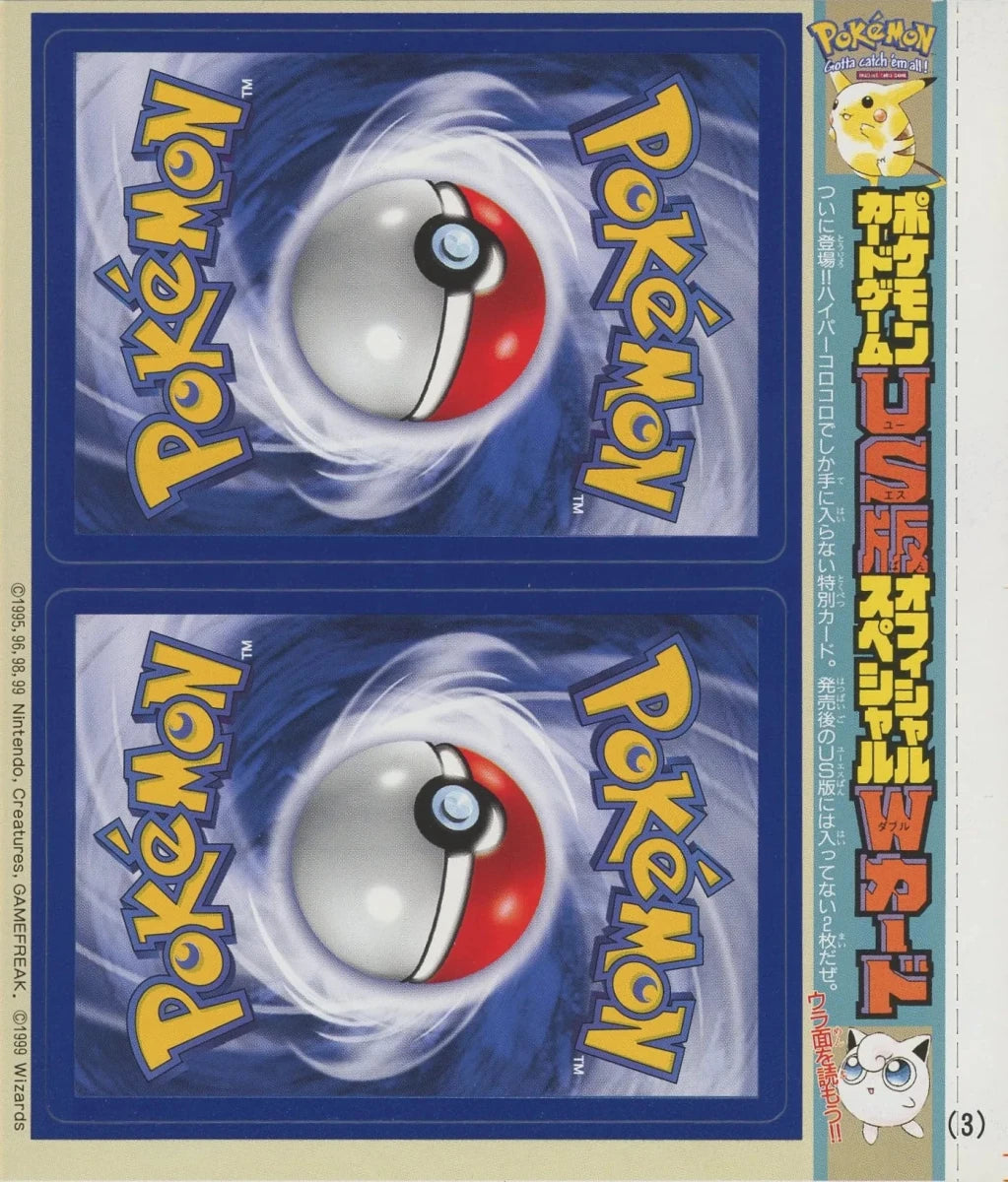 ポケカ未剥がし 未剥がしプロモ】ポケモンカードゲーム US版オフィシャルスペシャルW