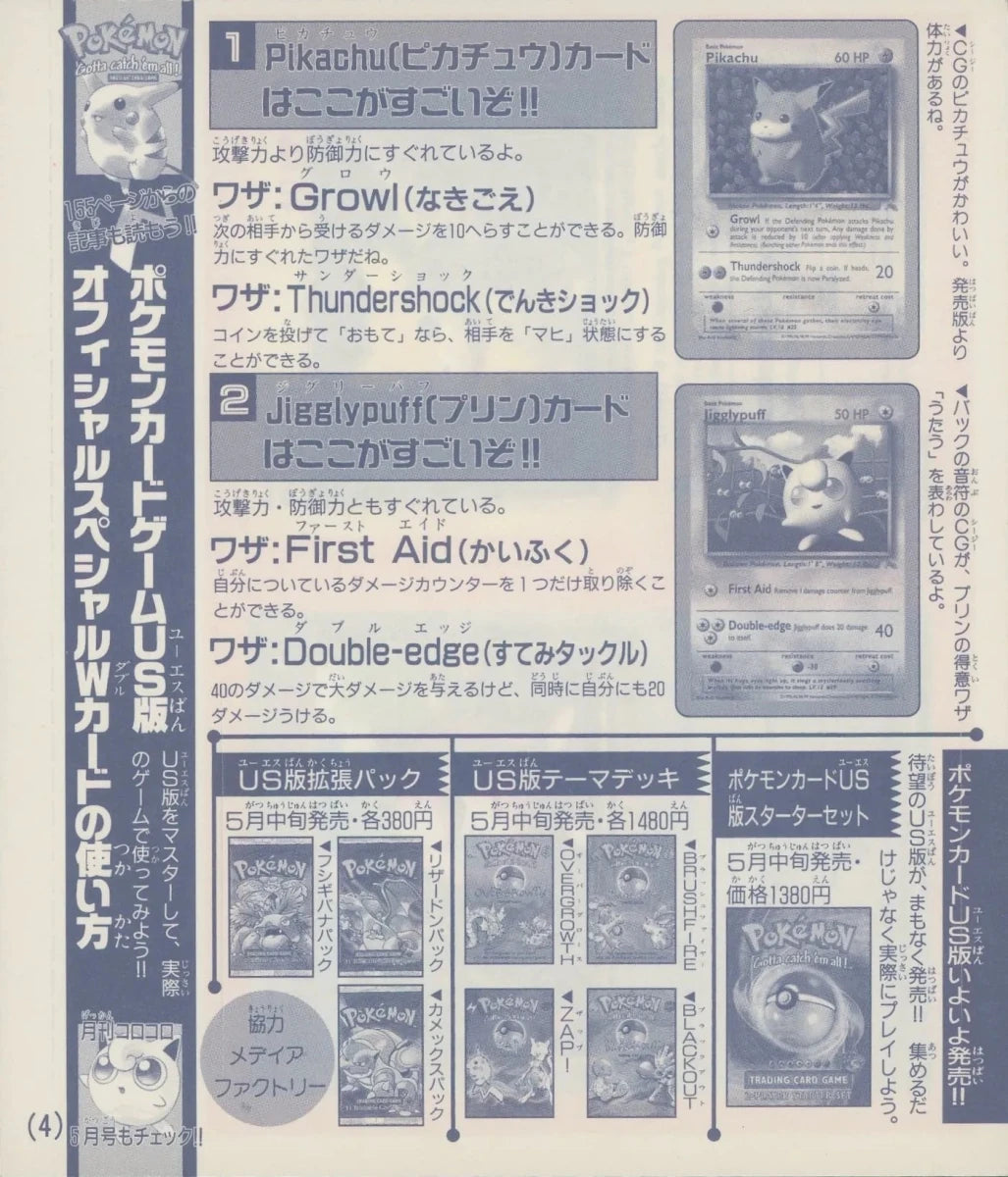 未剥がしプロモ】ポケモンカードゲーム US版オフィシャルスペシャルW