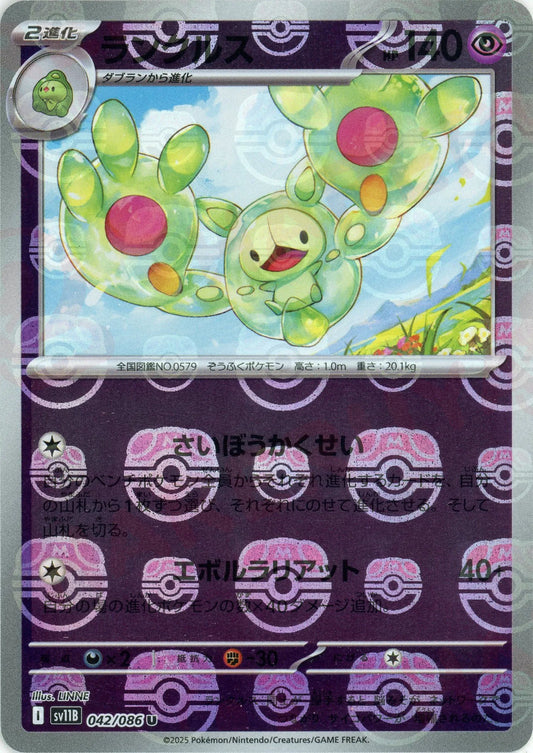 ブラックボルト ホワイトフレア マスターボール ミラー コンプ ブラックボルト ホワイトフレア マスターボール ミラー コンプ