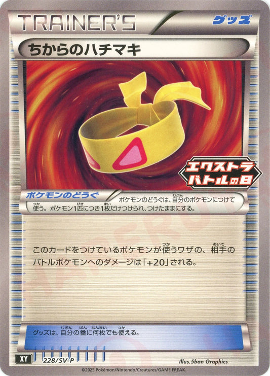 エクストラ汎用カード – 晴れる屋2 エクストラ汎用カード – 晴れる屋2