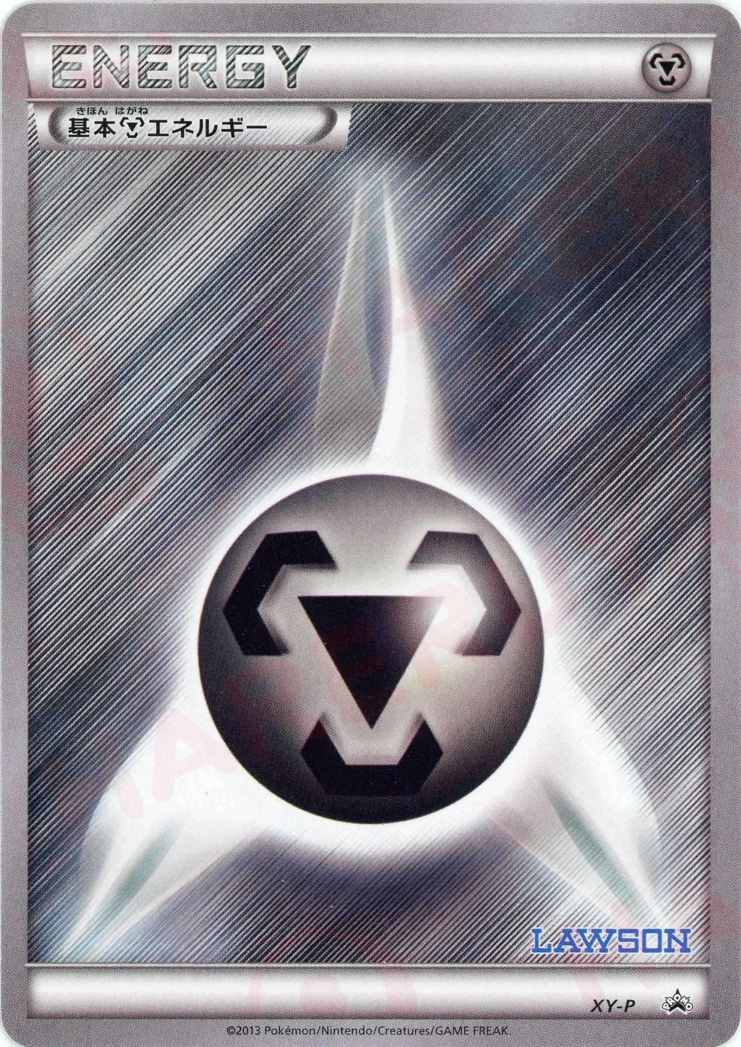 Metal Energy [Lawson logo]基本鋼エネルギー XY-P Promotional cards XY-P