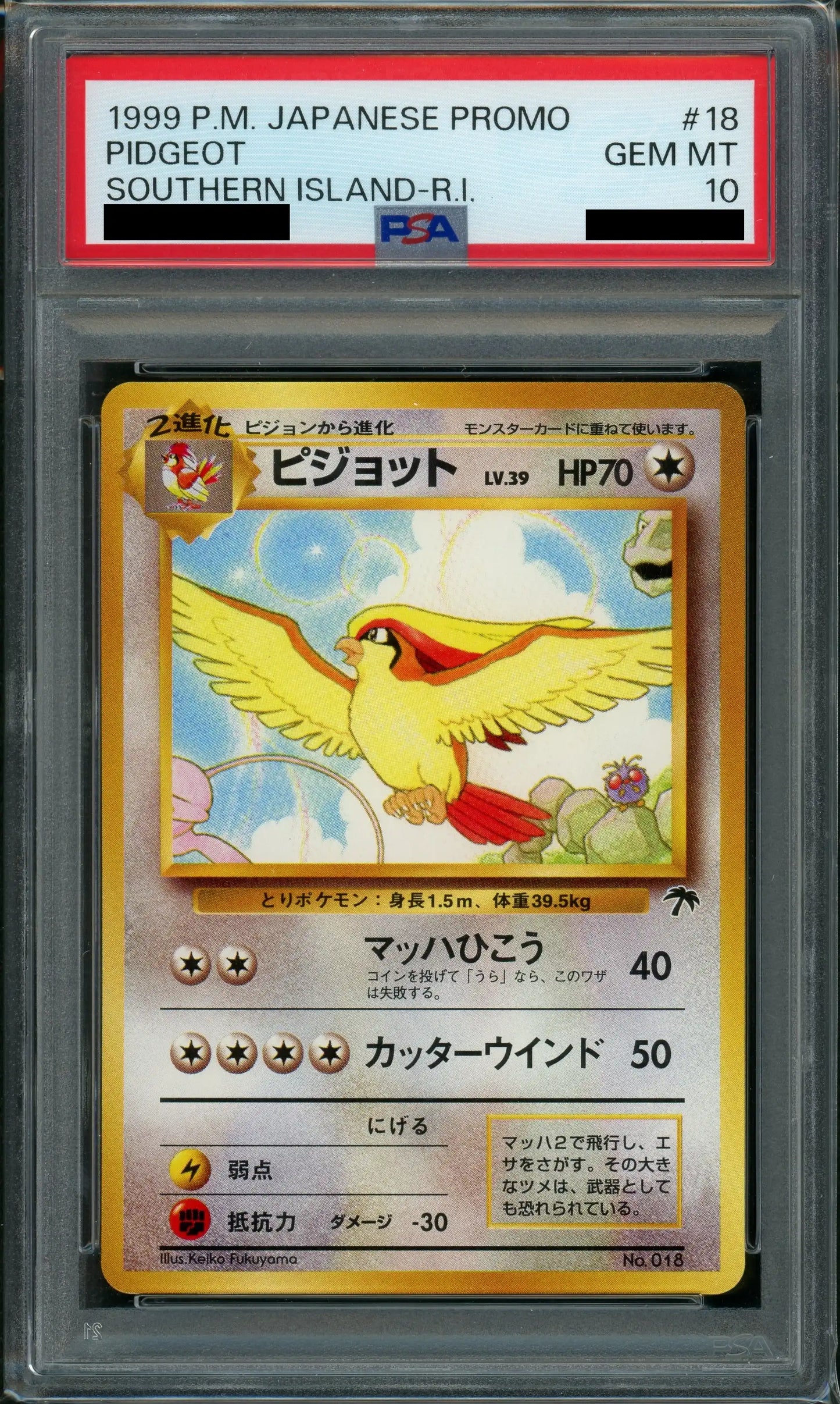 【PSA10】ピジョット:サザンアイランド(D){無}〈-〉[OPM]