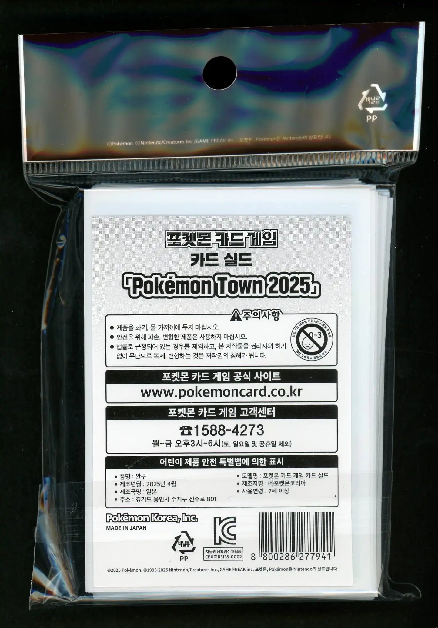 デッキシールド 海外 Pokemon Town 2025(METAMONG PROJECT)