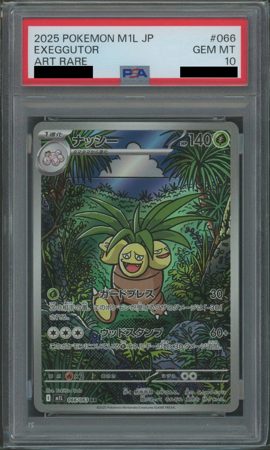 【PSA10】ナッシー(AR){草}〈066/063〉[M1L]