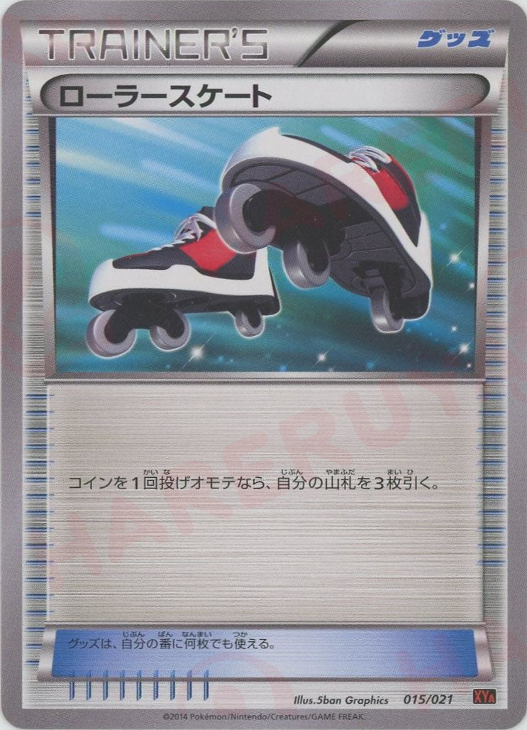 メガバトルデッキ60「MリザードンEX」 – 晴れる屋2