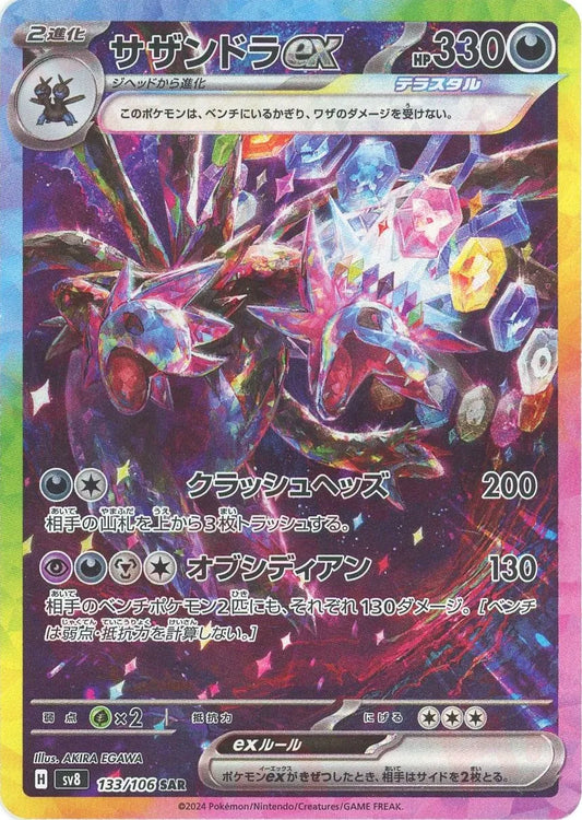 晴れる屋2】国内最大級ポケモンカード専門店の通販サイト 晴れる屋2】国内最大級ポケモンカード専門店の通販サイト