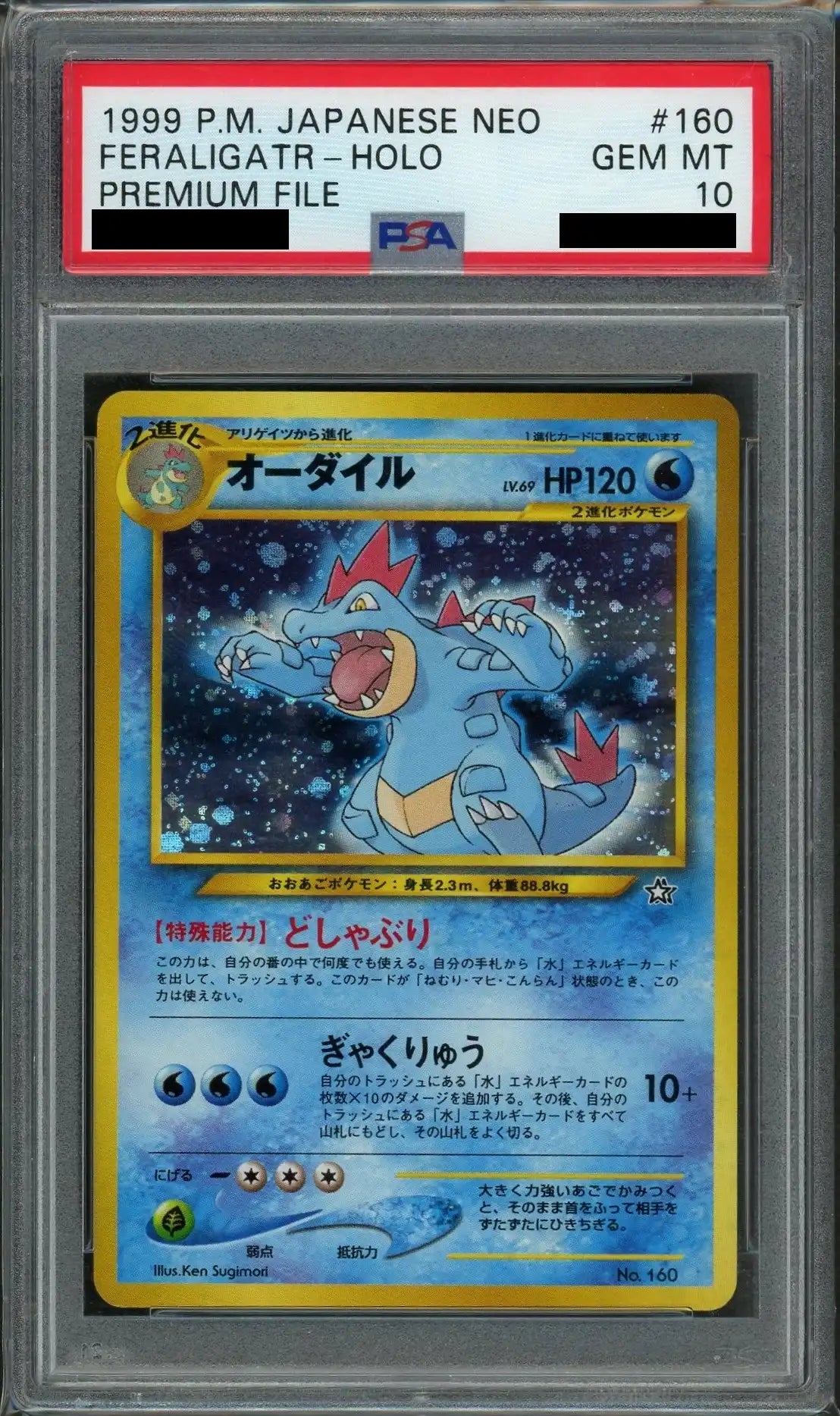 PSA 10 Feraligatr: Premium File (D) {W} <-> [neoP1]