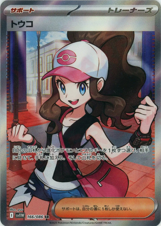 ポケモンカード トレーナー 【公式通販】 ポケモンカード トレーナー 【公式通販】