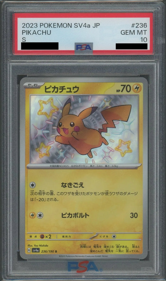 【PSA10】ピカチュウ(S){雷}〈236/190〉[SV4a]