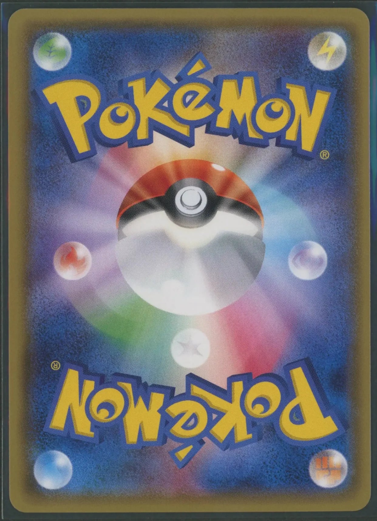 【状態A-】アセロラ(SR){サポート}〈056/049〉[SM2p]#1934