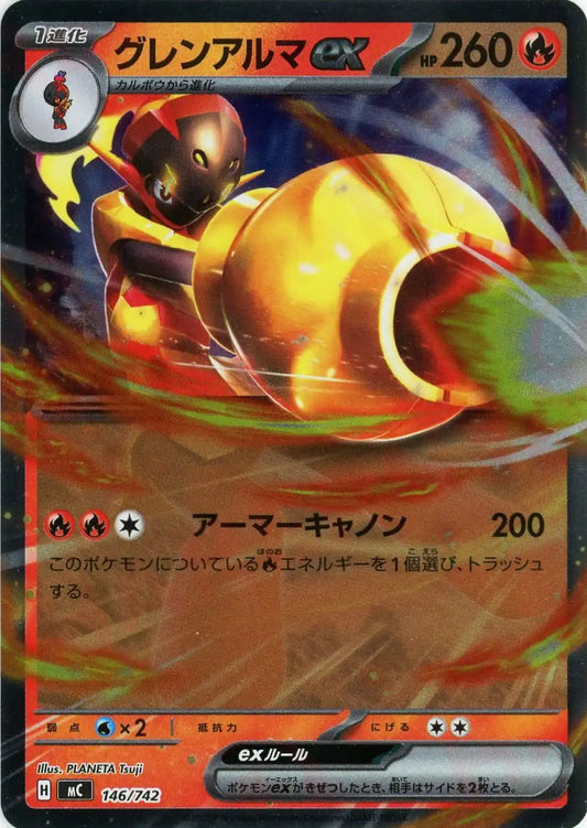 グレンアルマex:ミラー(-){炎}〈146/742〉[MC-M]