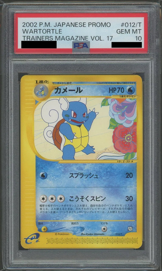 【PSA10】カメール(PROMO){水}〈012/T〉[e-P]