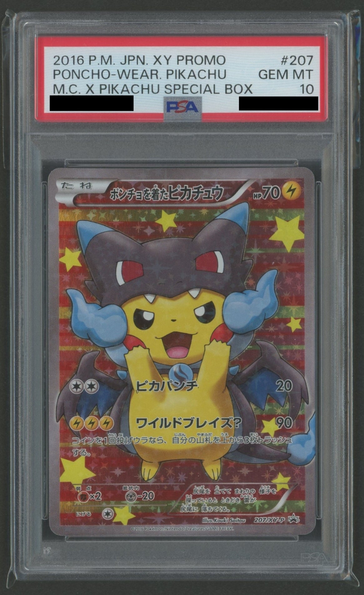 【PSA10】ポンチョを着たピカチュウ(PROMO){雷}〈207/XY-P〉[XY-P]#2363