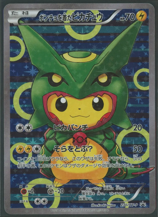 【状態A-】ポンチョを着たピカチュウ(PROMO){雷}〈230/XY-P〉[XY-P]#1936