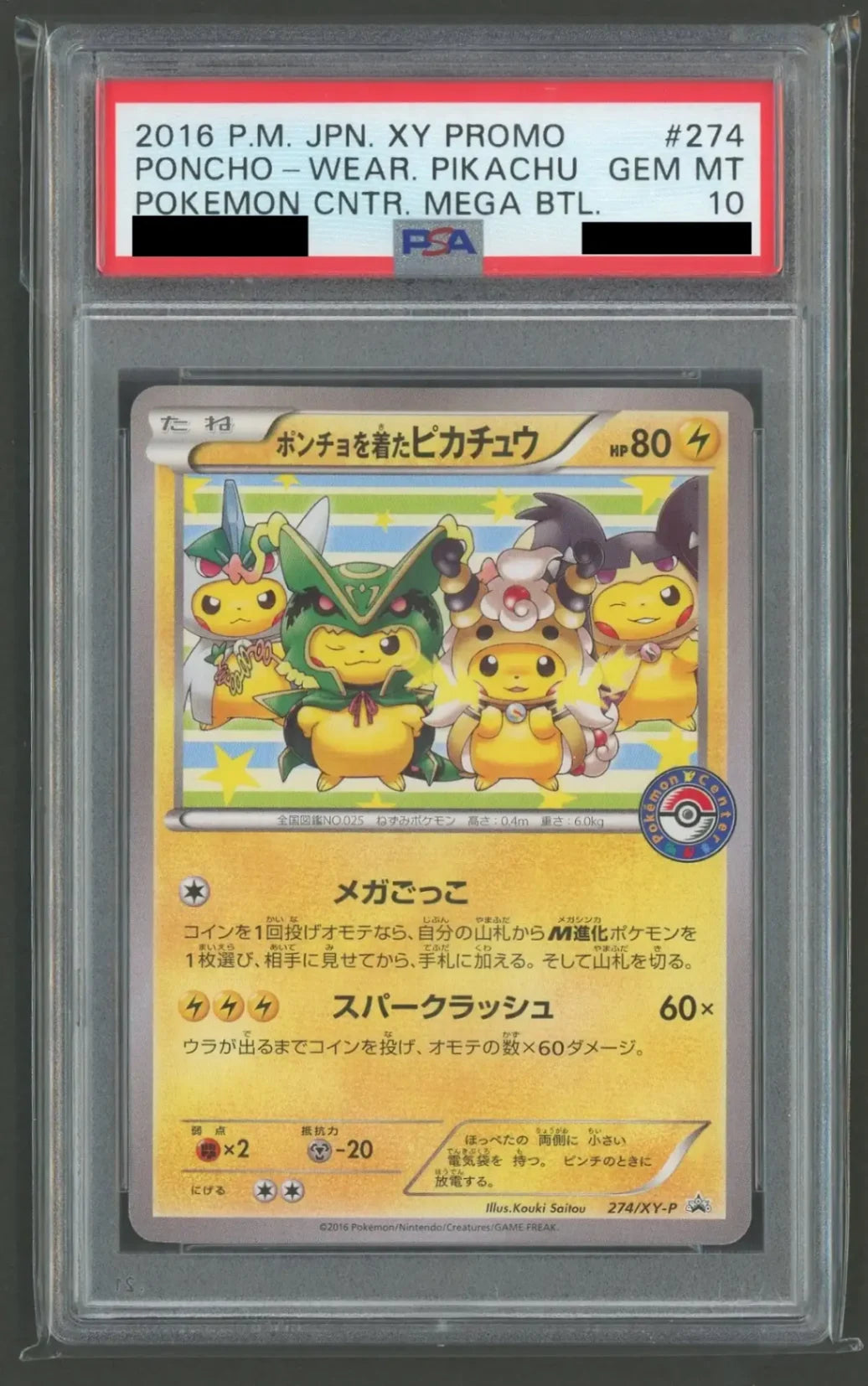 [PSA10] Poncho-wearing Pikachu(PROMO){L}〈274/XY-P〉[XY-P]#2001