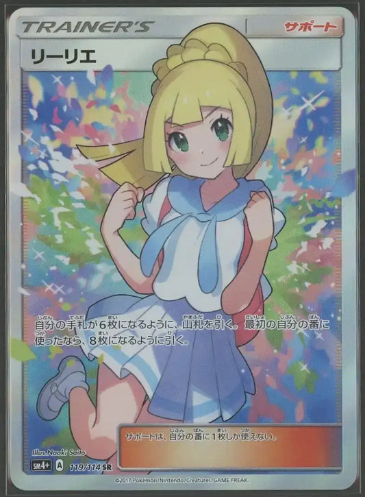 ポケマスEX リーリエ クリアファイル ポケマスEX リーリエ クリアファイル