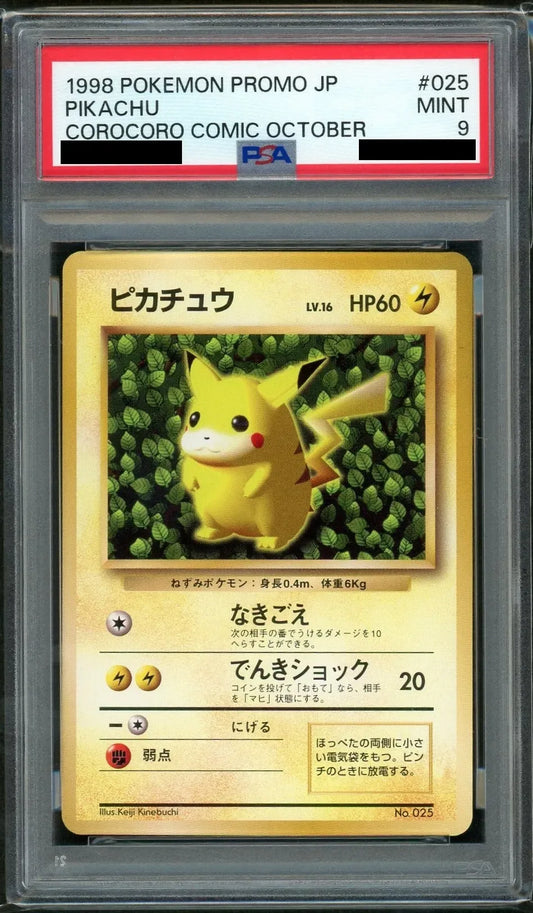 【PSA9】ピカチュウ:コロコロ(PROMO){雷}〈-〉[PMCG-P]#2181