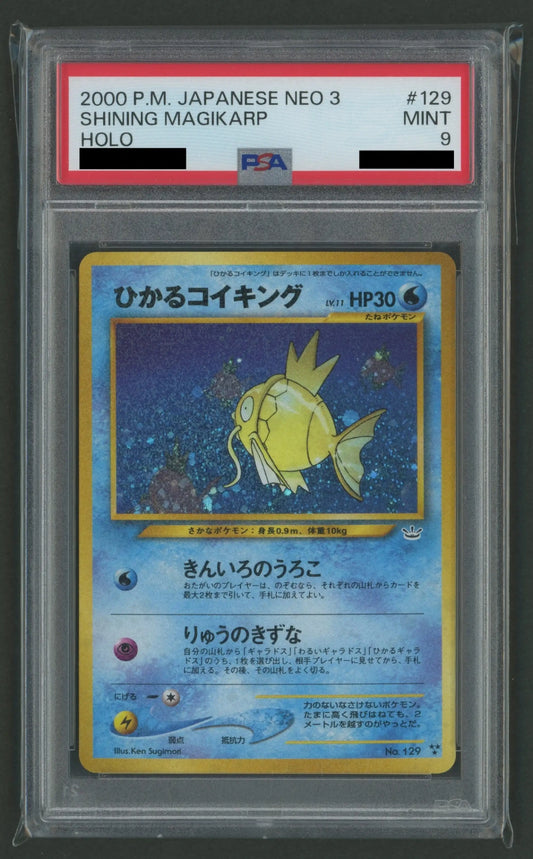 【委託商品】【PSA9】ひかるコイキング(★★★){水}〈-〉[neo3]#c062