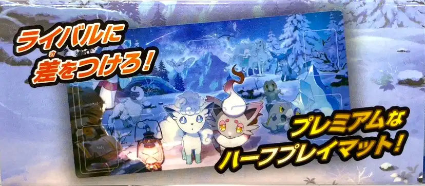 ラバープレイマット Snowy Gathering