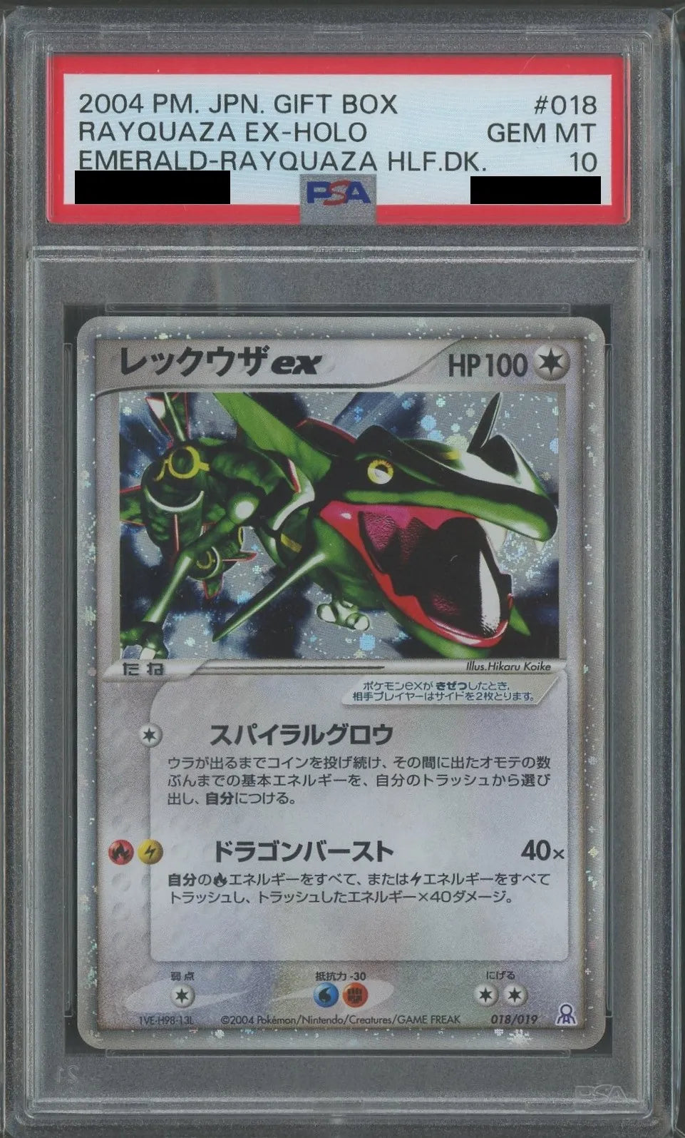 PSA 10 Rayquaza ex (D) {C} 018/019 [PGｰe]