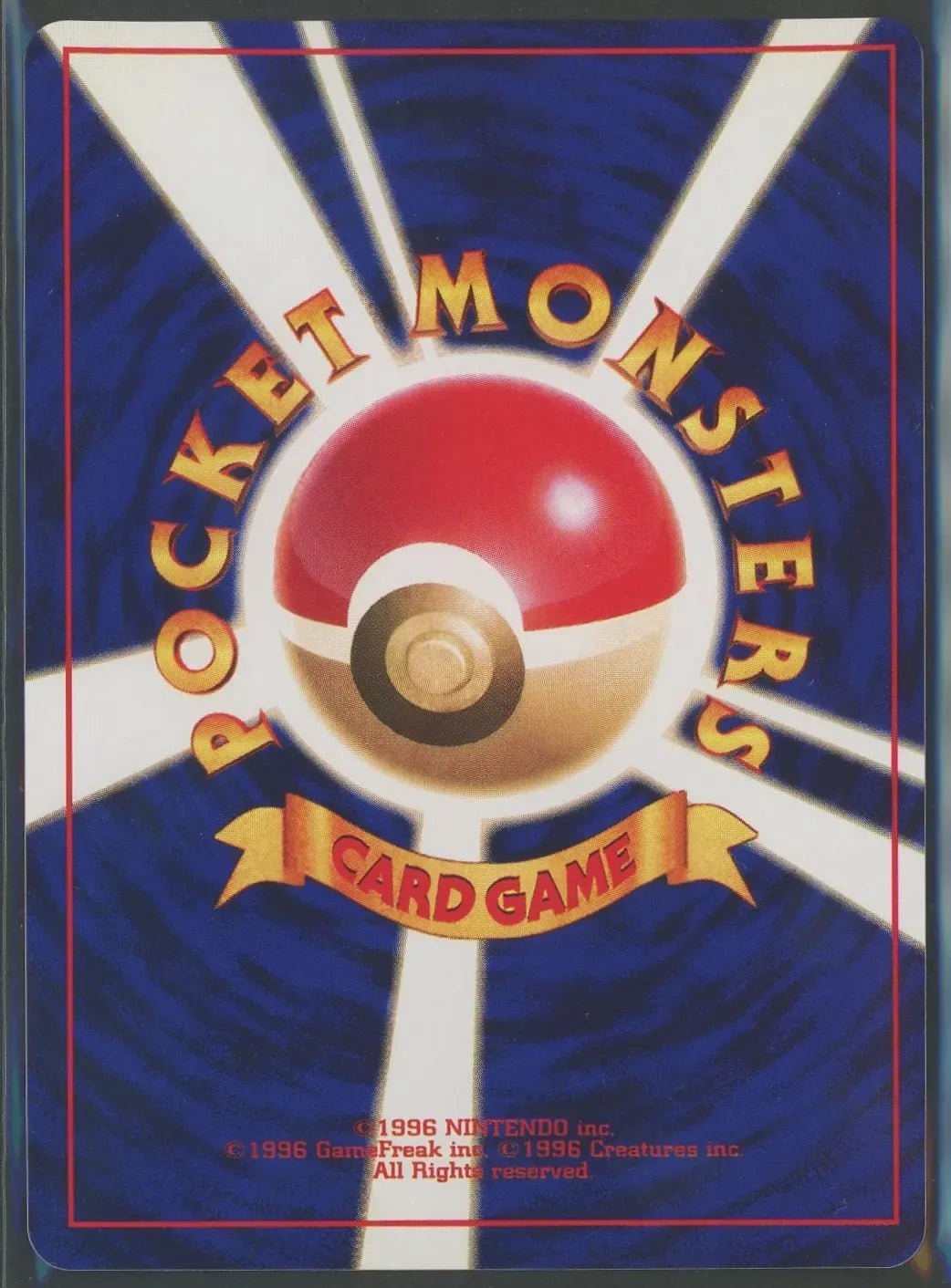 【状態A-】ひかるミュウ:コロコロ(PROMO){超}〈-〉[neo-P]#2138