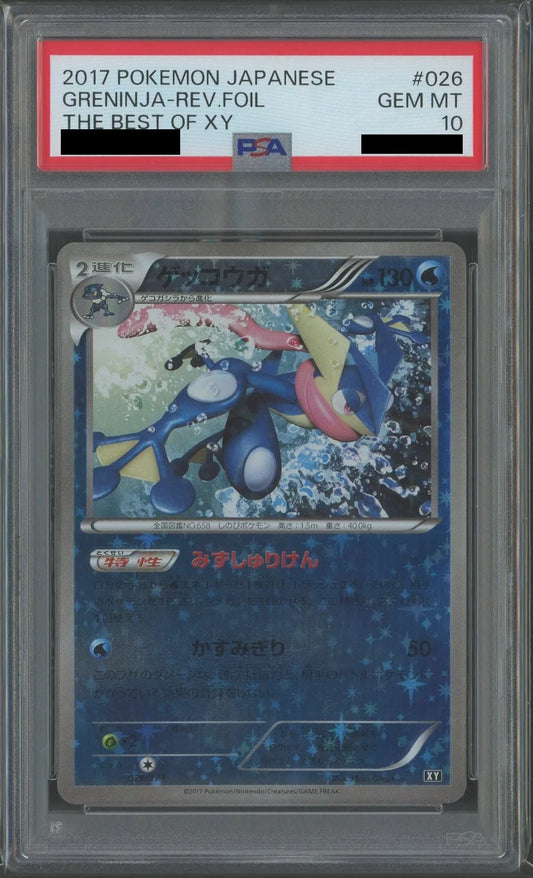 【PSA10】ゲッコウガ:ミラー(CP){水}〈026/171〉[XY/171-M]