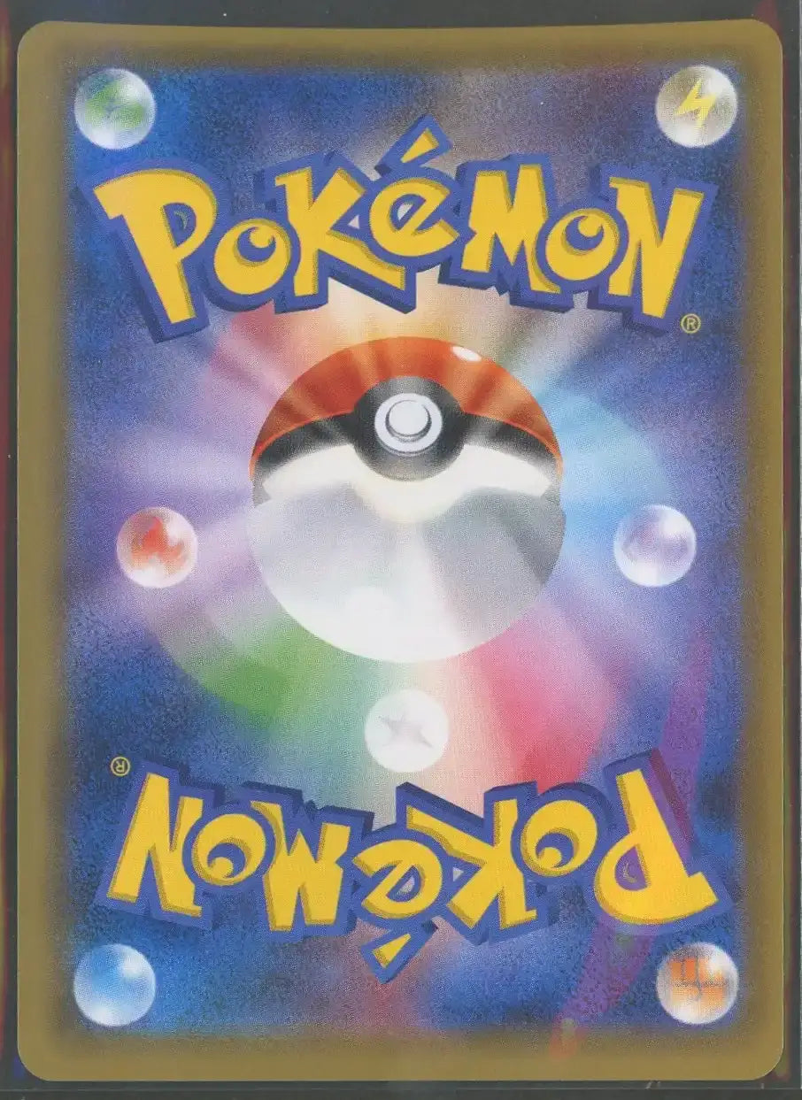 [Status A] Lillie(SR){Supporter}〈066/060〉[SM1M]#2018