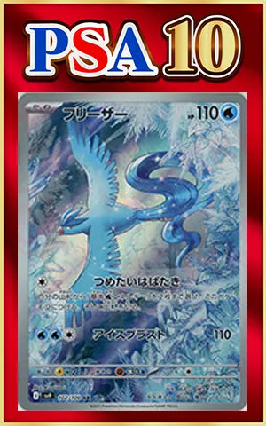 PSA 10 Articuno (AR) Water 102/100 [SV9]