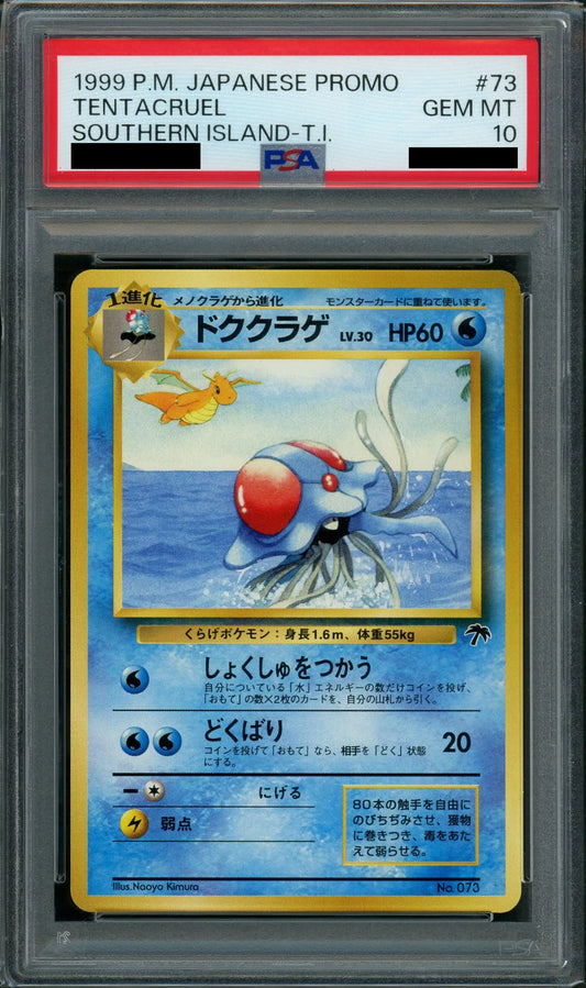 【PSA10】ドククラゲ:サザンアイランド(D){水}〈-〉[OPM]