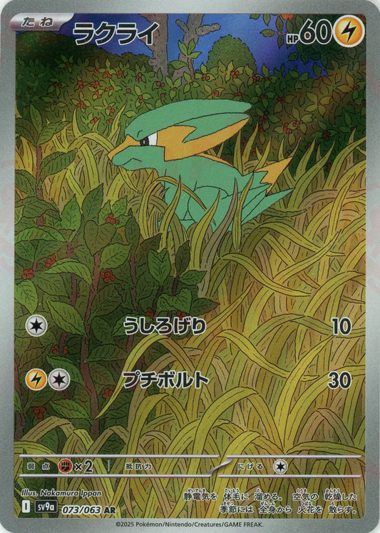 晴れる屋2】国内最大級ポケモンカード専門店の通販サイト 晴れる屋2】国内最大級ポケモンカード専門店の通販サイト