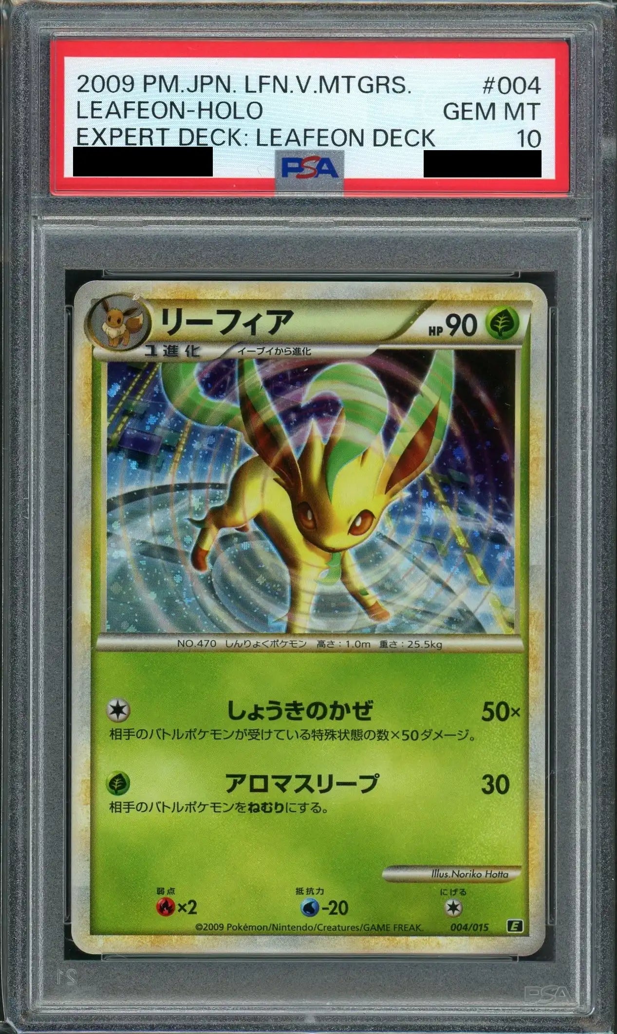 【PSA10】リーフィア:キラ(D){草}〈004/015〉[E-g]