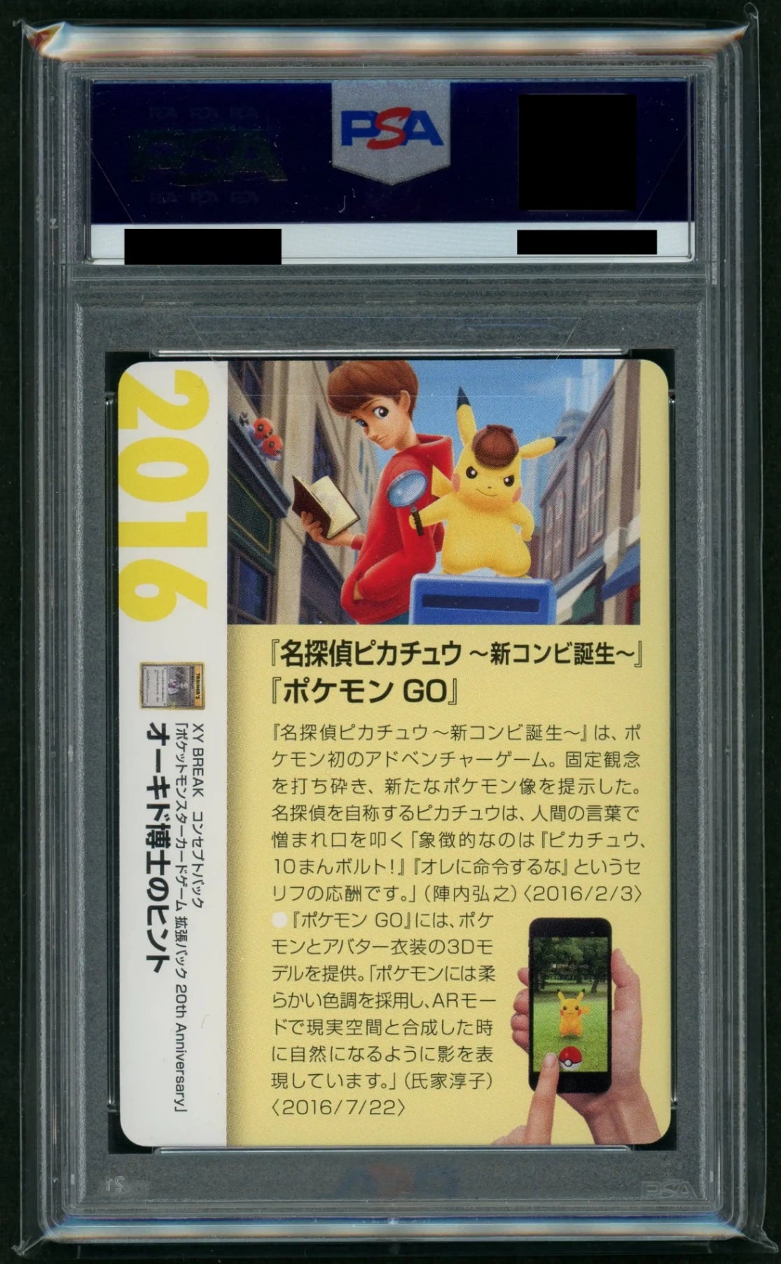 【委託商品】【PSA10】オーキド博士のヒント(クリーチャーズデッキ)#c049