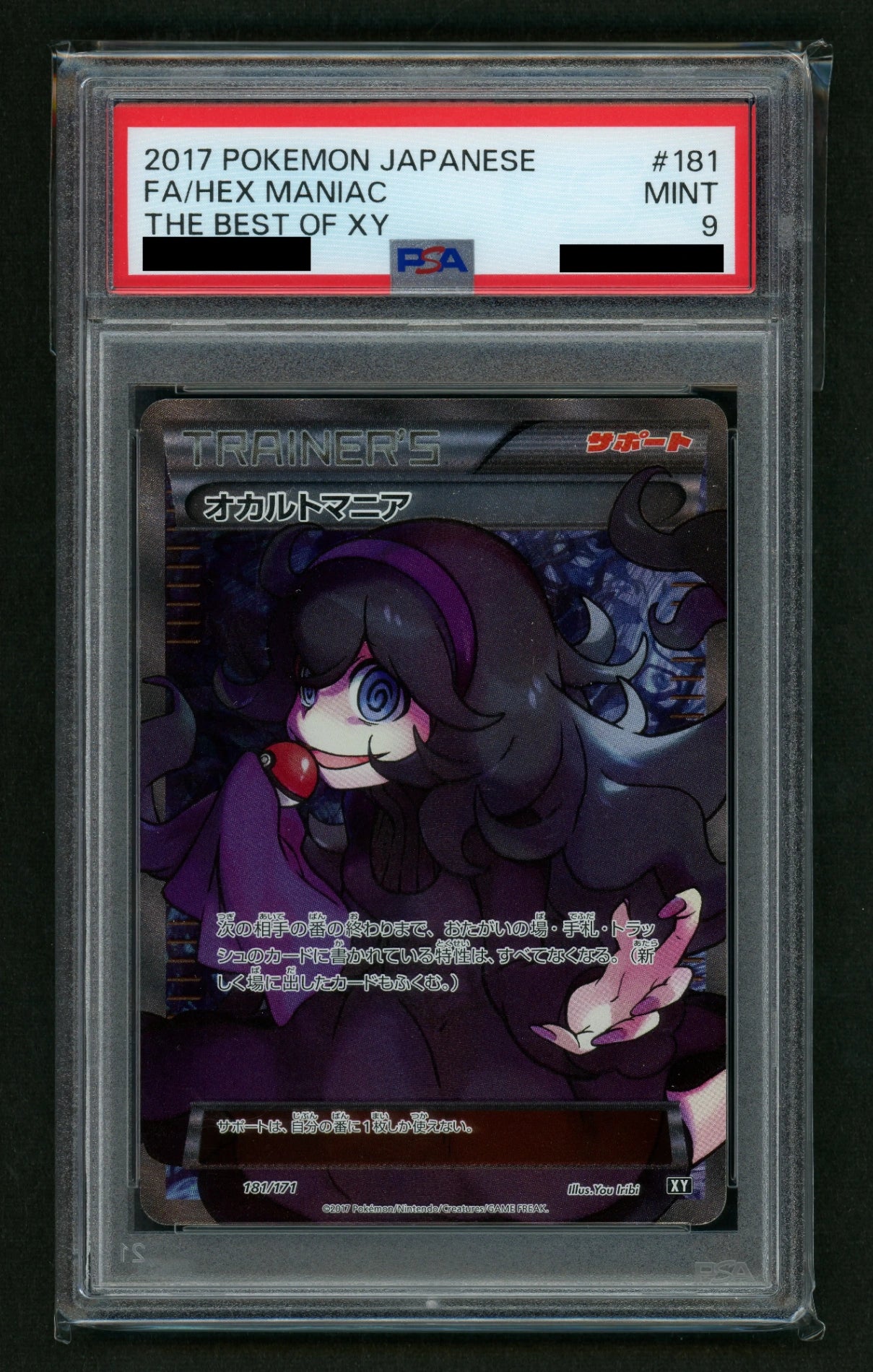 【PSA9】オカルトマニア(CP){サポート}〈181/171〉[XY/171]#1958