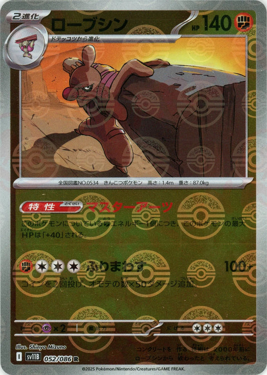 ブラックボルト・ホワイトフレア:モンスターボールミラー – 晴れる屋2 ブラックボルト・ホワイトフレア:モンスターボールミラー – 晴れる屋2