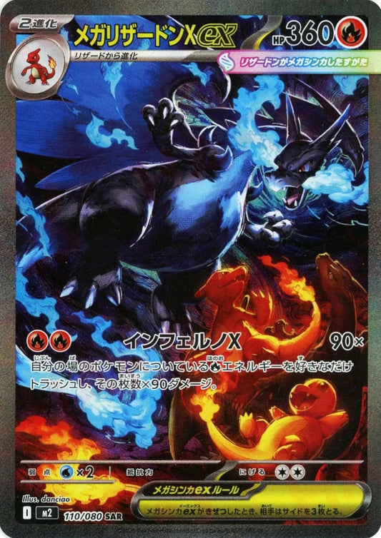 拡張パック「インフェルノX」 |販売‧買取|最短即日発送| 晴れる屋2 拡張パック「インフェルノX」 |販売‧買取|最短即日発送| 晴れる屋2