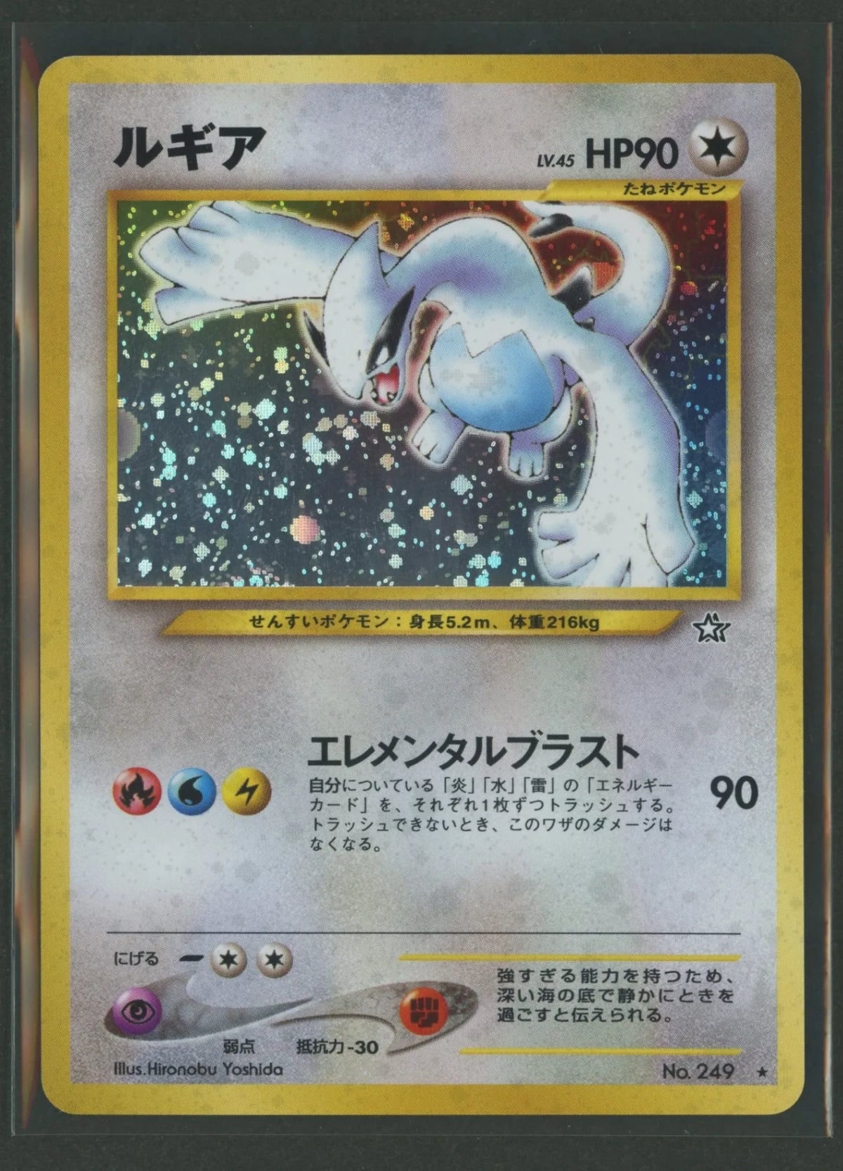 Condition B Lugia (R){C}<- >[neo1]#2531
