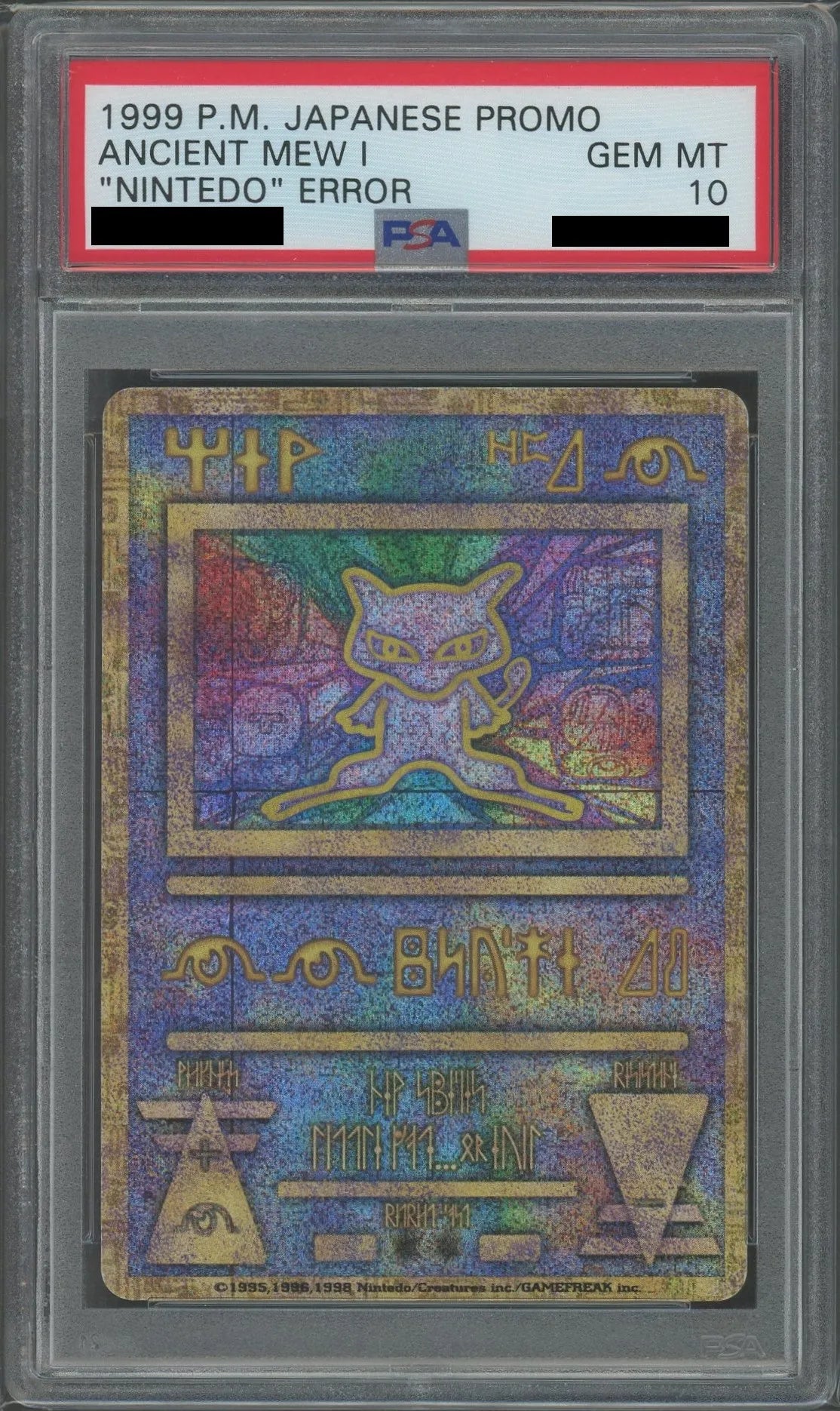 【PSA10】古代ミュウ:NINTEDO(){超}〈-〉[PMCG-P]