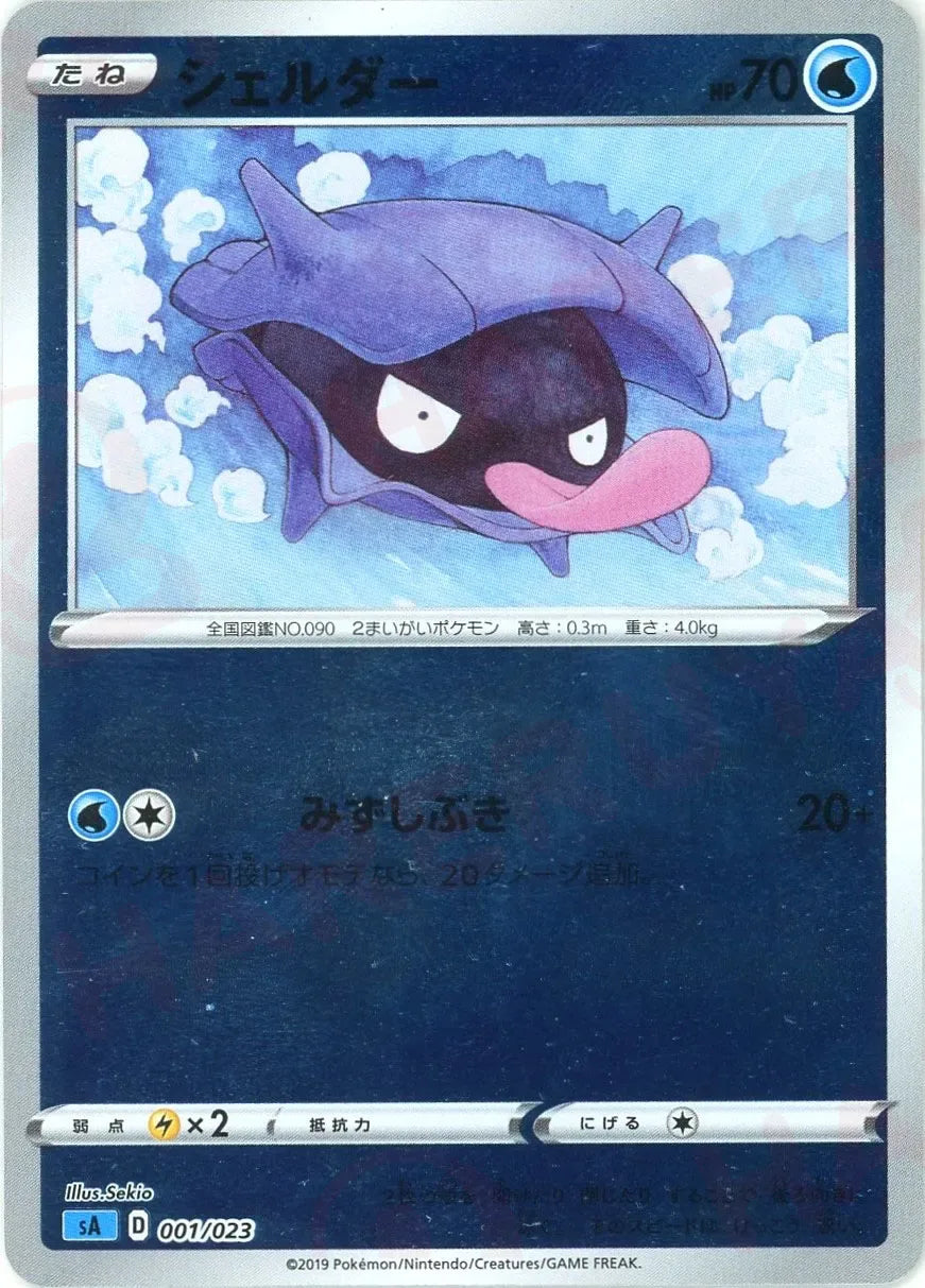 シェルダー:ミラー(D){水}〈001/023〉[SA-wM]