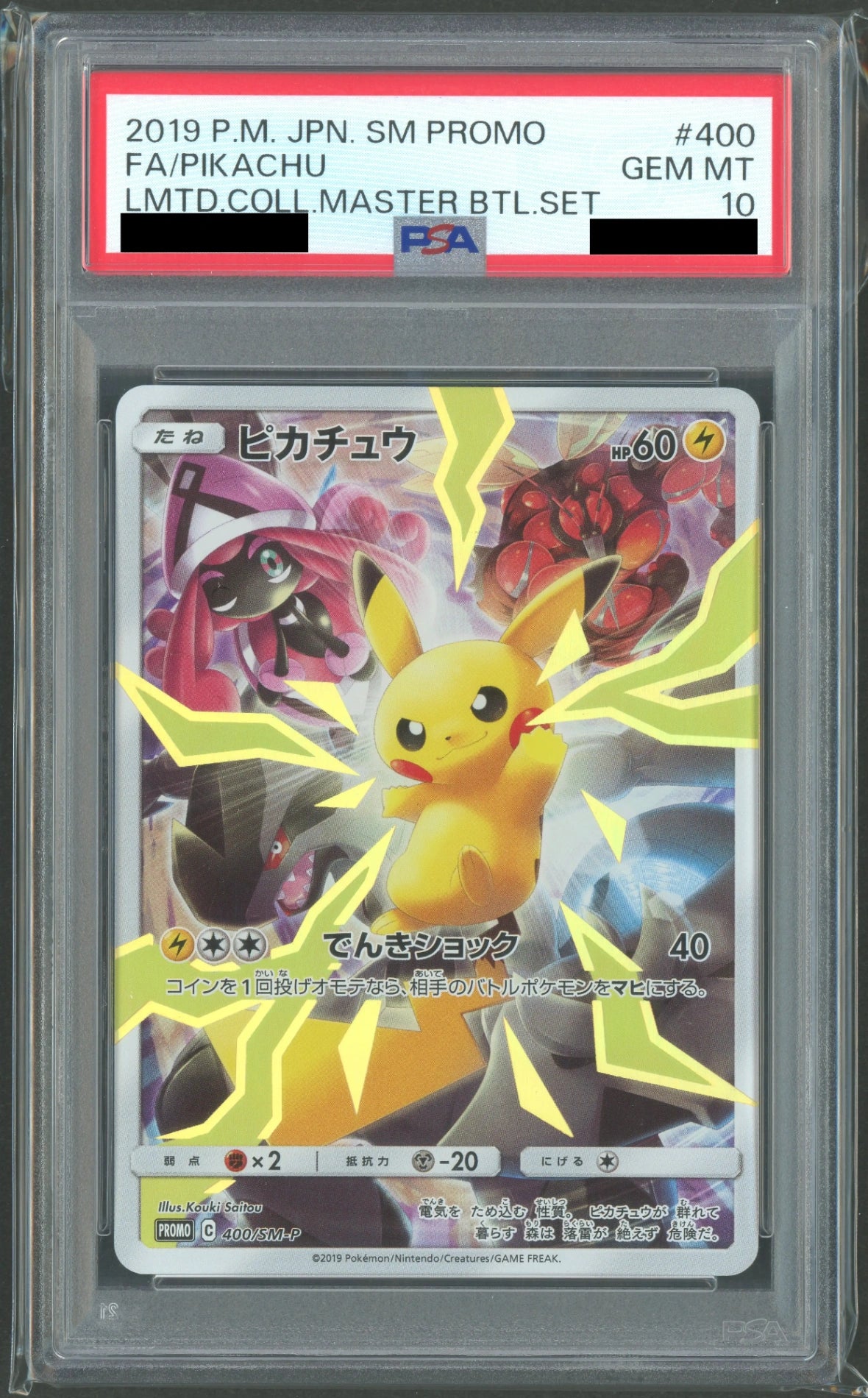 【PSA10】ピカチュウ(PROMO){雷}〈400/SM-P〉[SM-P]#2189