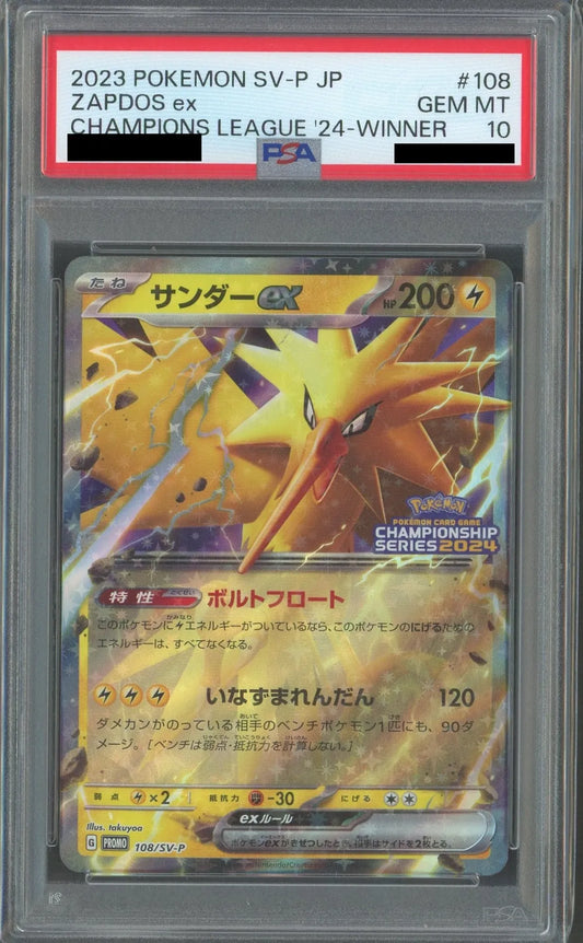 【PSA10】サンダーex(PROMO){雷}〈108/SV-P〉[SV-P]
