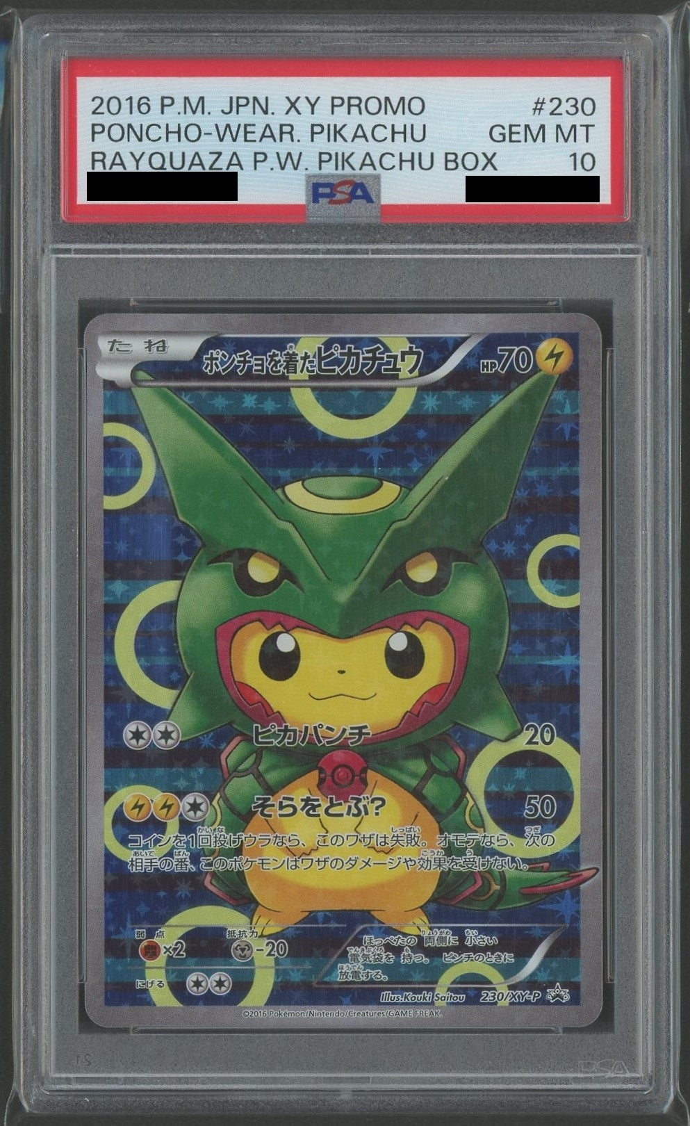 【PSA10】ポンチョを着たピカチュウ(PROMO){雷}〈230/XY-P〉[XY-P]#1443
