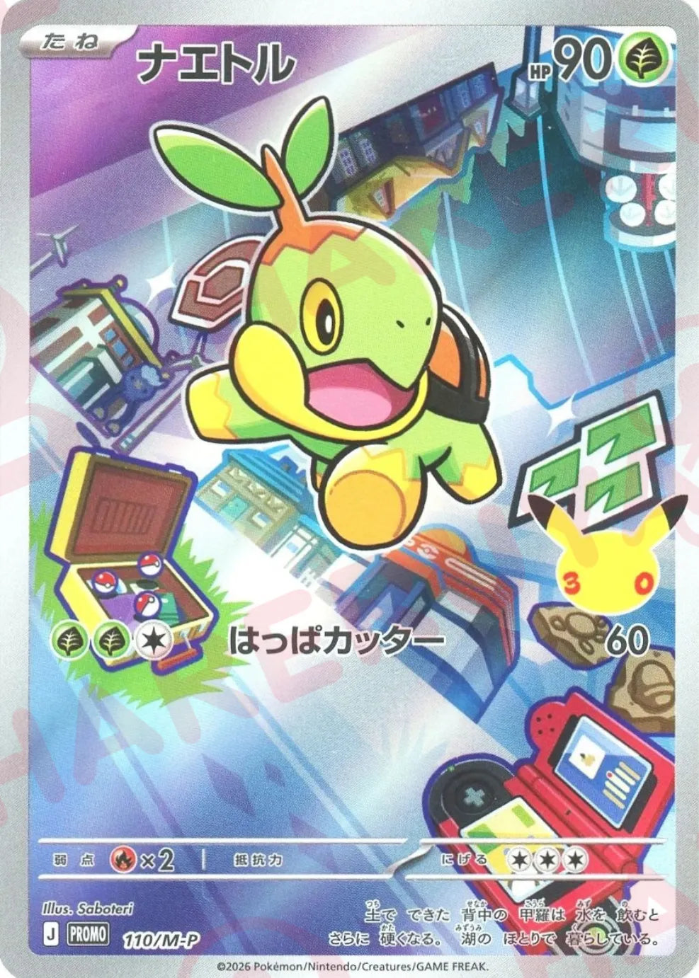 Turtwig(PROMO){G}〈110/M-P〉[M-P]