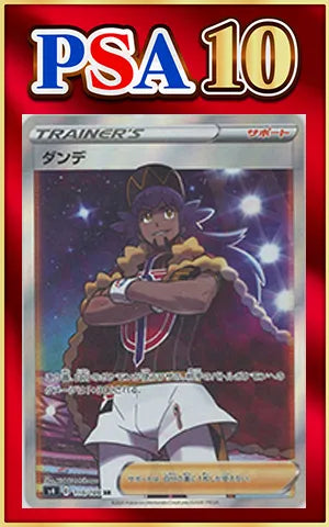 [PSA10] Leon(SR){Supporter}〈110/100〉[S4]
